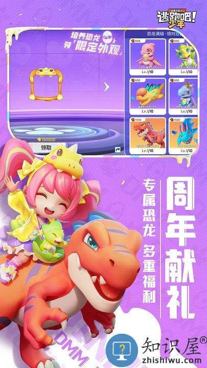 逃跑吧少年年度版最新版下载