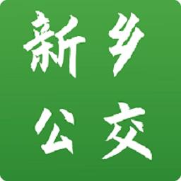 新乡公交集团客户端 v1.0.4 安卓版