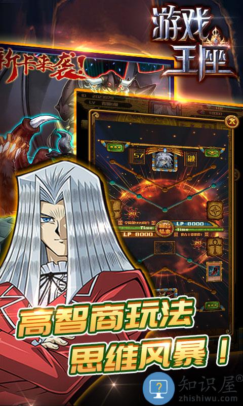 游戏王座腾讯版下载