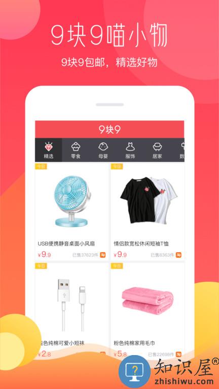 惠喵官方版 惠喵app下载