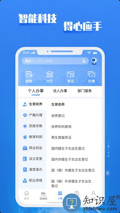 重庆市政府采购云平台下载
