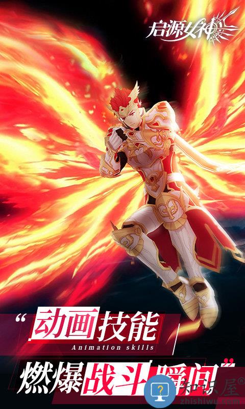 启源女神紫龙版本下载