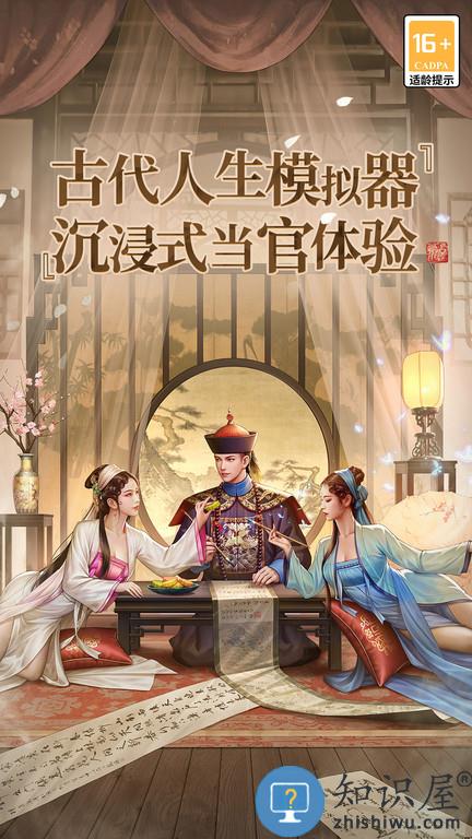 极品芝麻官单机版 极品芝麻官单机游戏下载