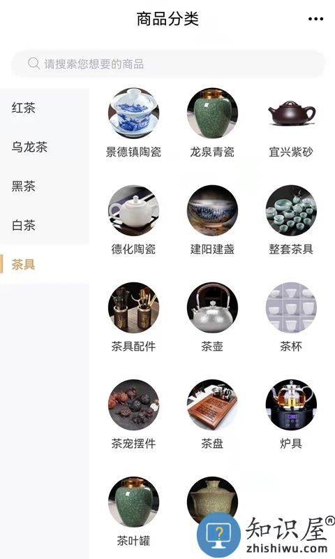 功夫茶商城app 功夫茶商城软件