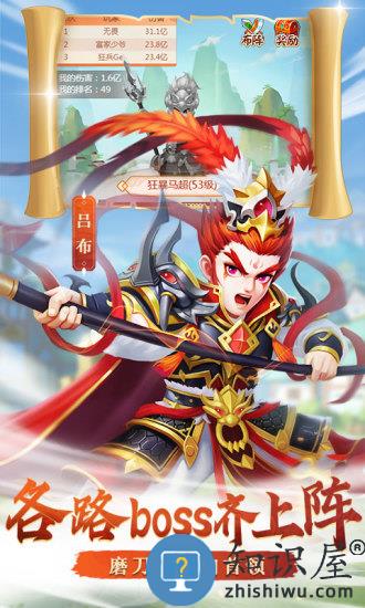 4399名酱三国最新版下载