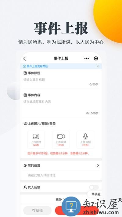 内蒙古党群连心桥客户端下载
