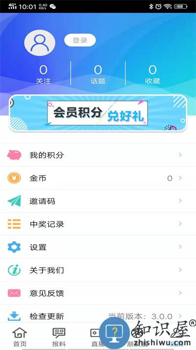 宿迁手机台客户端 宿迁手机台app下载