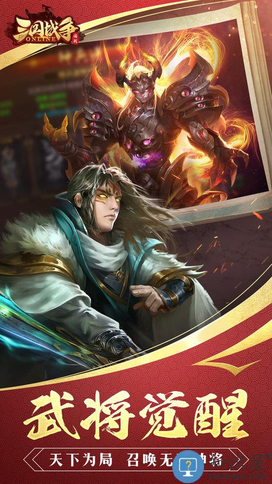 三国战争华为版下载