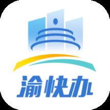 重庆市政府最新版下载v3.3.2 安卓版