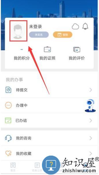 重庆市政府app怎么注册与身份认证教程