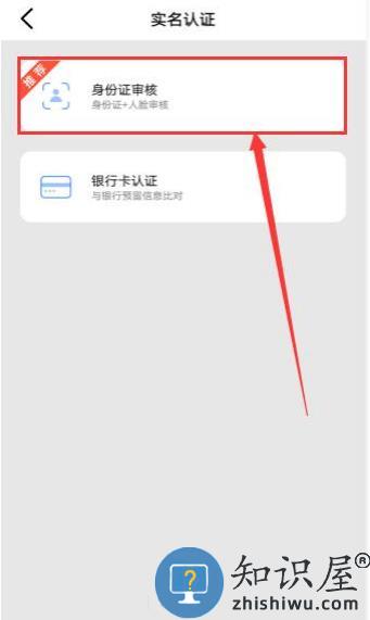 重庆市政府app怎么注册与身份认证 重庆市政府app怎么注册与身份认证教程
