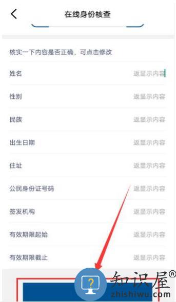 重庆市政府app怎么注册与身份认证 重庆市政府app怎么注册与身份认证教程