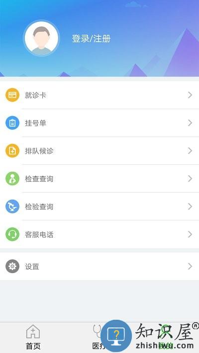 顺义妇幼保健院官方版下载