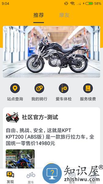 力帆摩托官方版 力帆摩托app下载