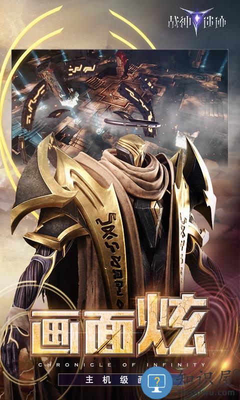 战神遗迹测试服 战神遗迹测试版下载