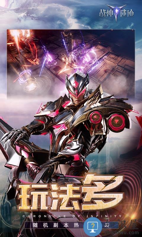战神遗迹测试版 战神遗迹公测版下载