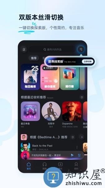 酷狗音乐探索版安卓版 酷狗音乐探索版下载安装