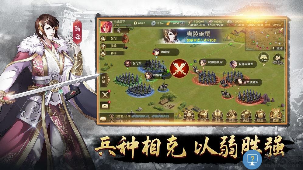 全战天下九游版 九游全战天下手游下载