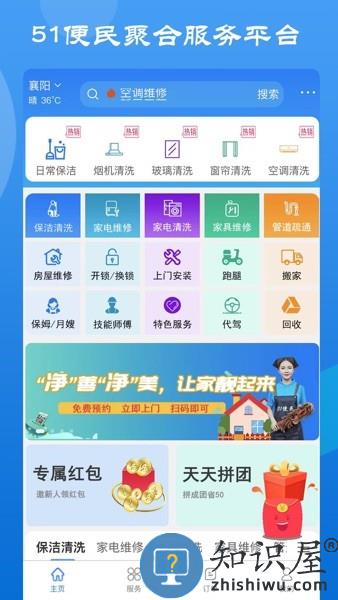 51便民app 51便民客户端