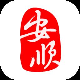 安顺在线平台 v6.1.3 安卓版