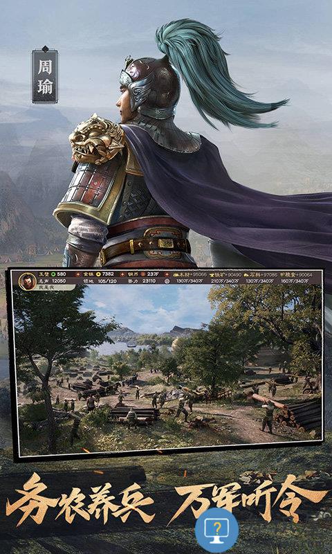 三国志战略版海外版 三国志战略版手游海外版下载