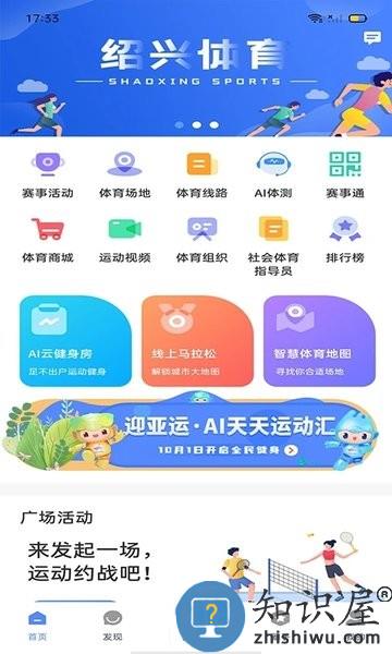 绍兴体育官方平台 绍兴体育app下载