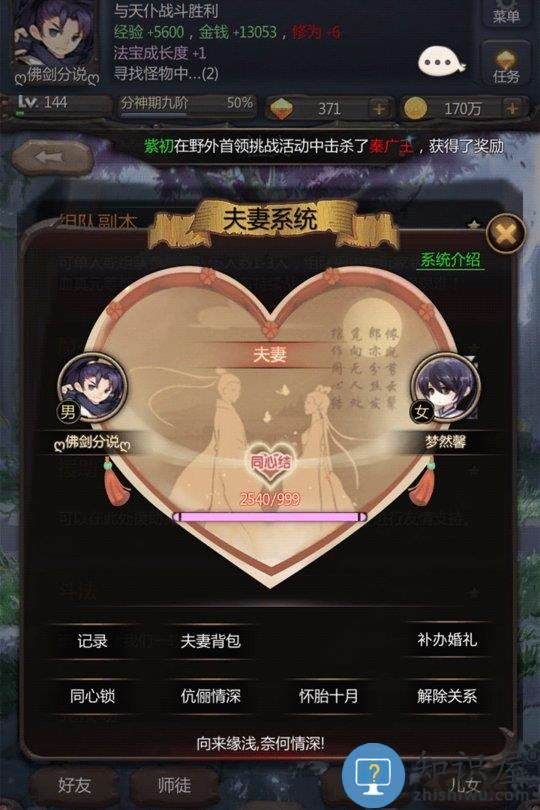 仙侠第一放置hd版下载