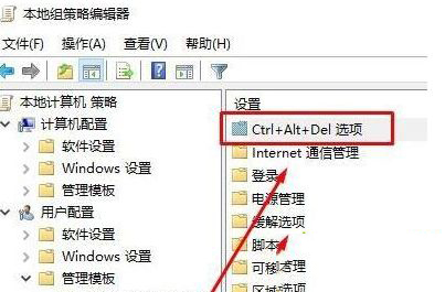 Win10电脑按Ctrl+Alt+Del没有任务管理器选项怎么办?