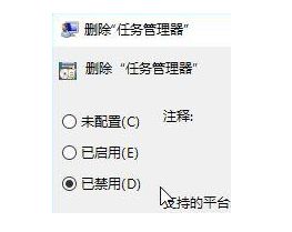 Win10电脑按Ctrl+Alt+Del没有任务管理器选项怎么办?