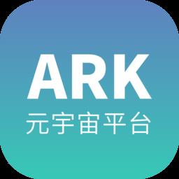 ARK元宇宙app v1.9.0 安卓版