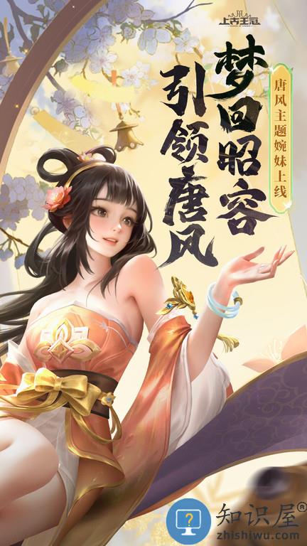 上古王冠taptap最新版 上古王冠taptap版下载