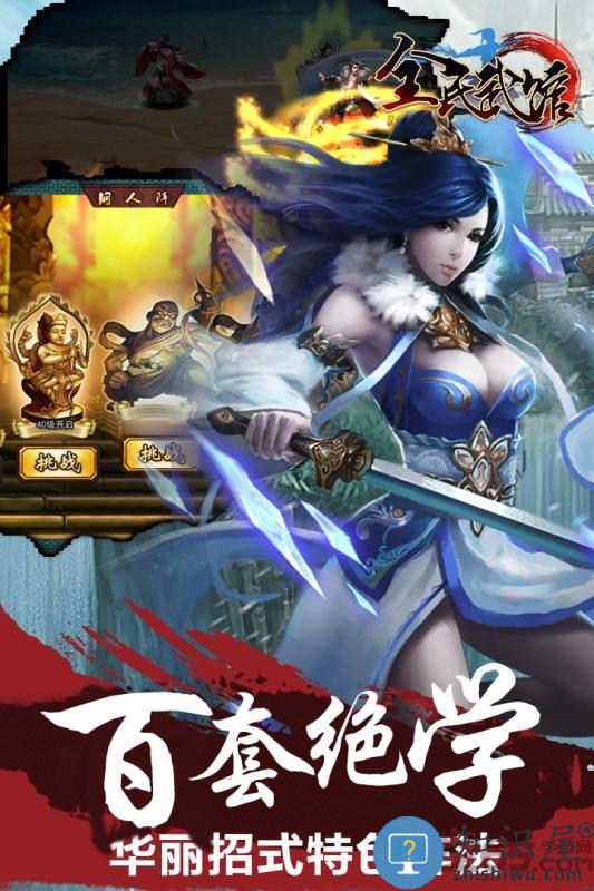 全民武馆百度版下载