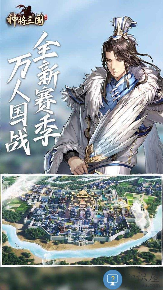 神将三国vivo客户端下载