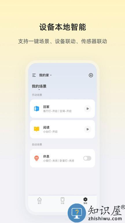 Light Lite手机版 Light Lite软件