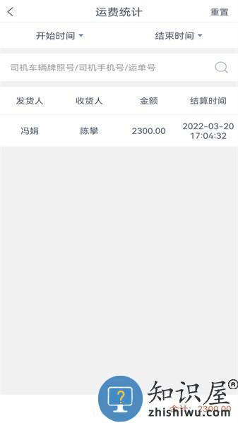 九江货达库司机端