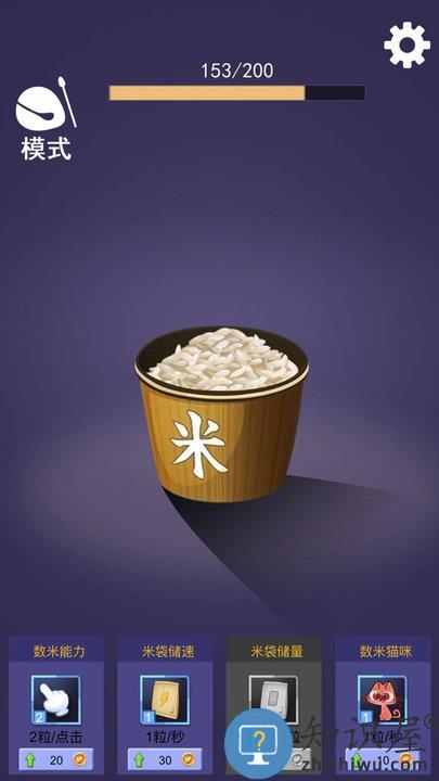 入眠神器游戏下载