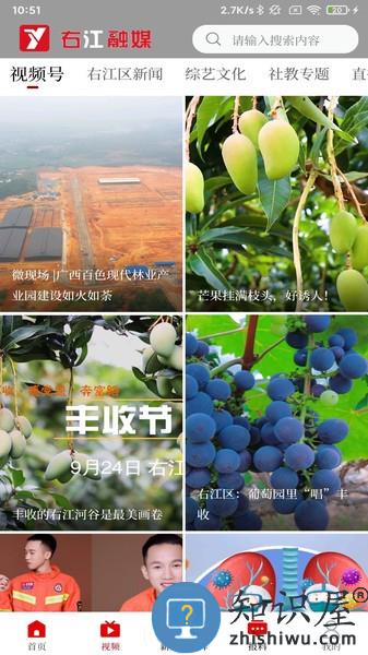 右江融媒app下载