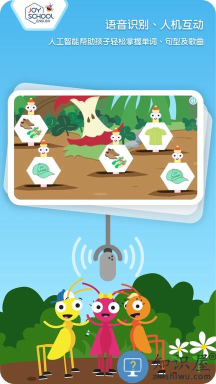 Joyschool Level3手机版