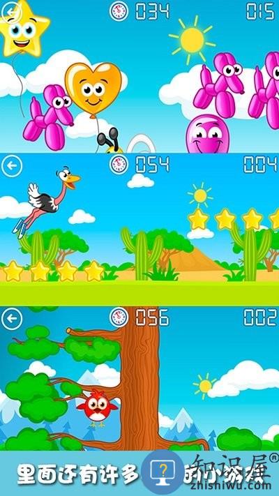 宝宝去哪了手机版下载