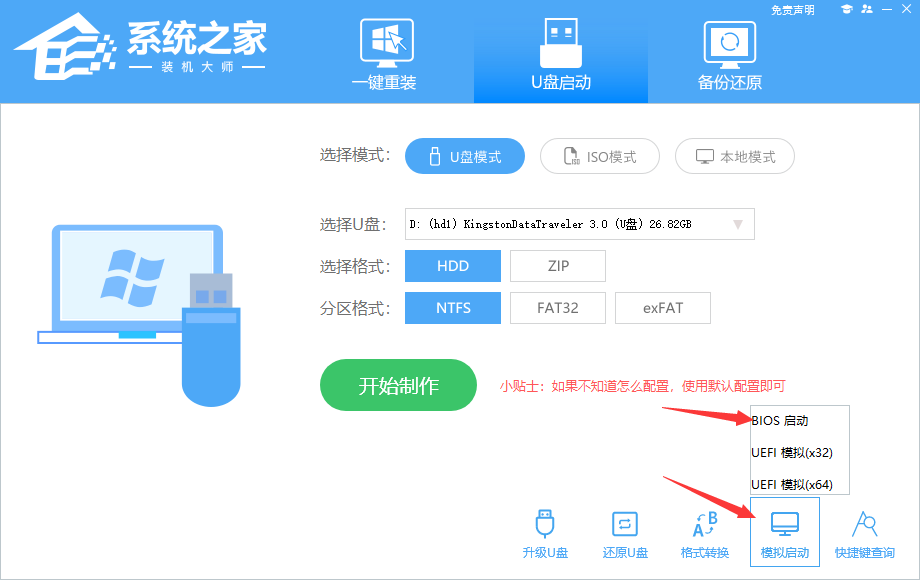 win10系统进不去怎么重装系统?用U盘重装win10的详细步骤