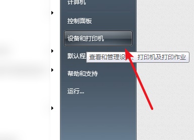 win7连接共享打印机提示错误代码0x00000bcb怎么解决?