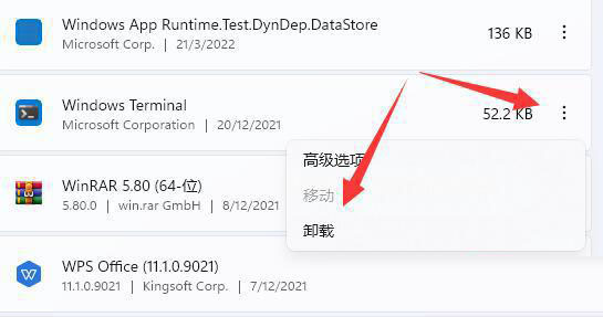win11找不到wt.exe文件怎么办?win11没有wt.exe文件解决方法