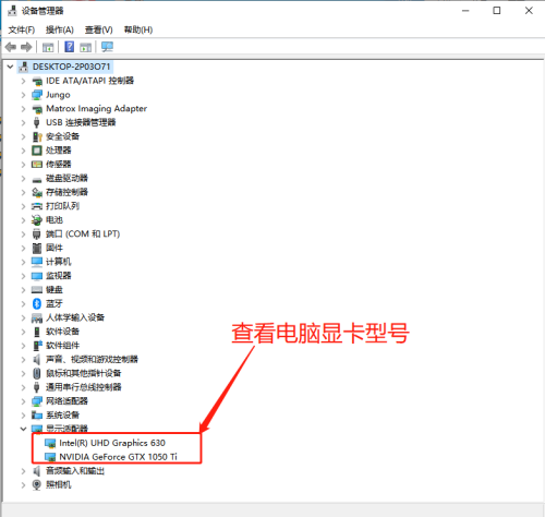 win10显卡怎么看型号？win10电脑显卡型号查询方法