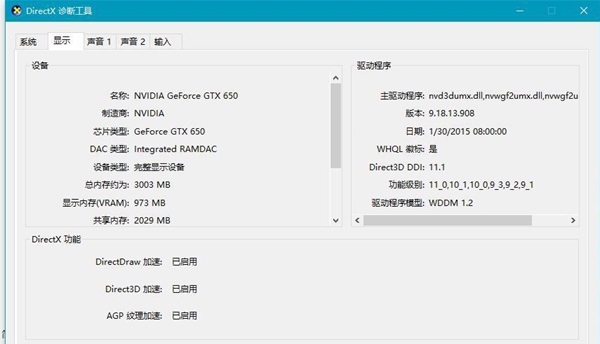 win10显卡怎么看型号？win10电脑显卡型号查询方法