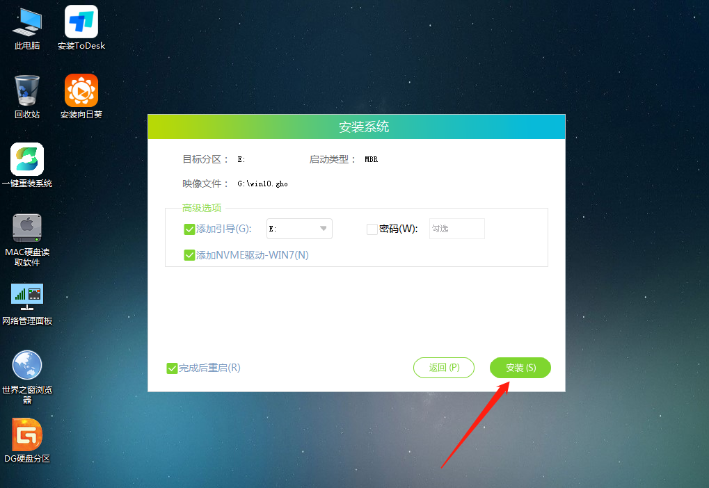 怎么重装一个干净的win10系统?win10系统快速重装方法