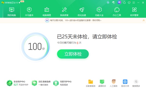 怎么删除右键菜单里多余的选项