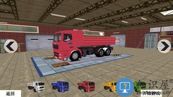 登山越野卡车游戏下载