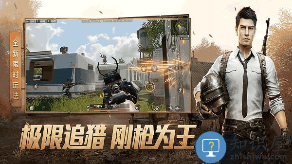 沉浸式吃鸡比赛手机版下载