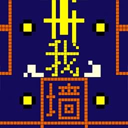 贪吃的豆人最新版下载v1.0.0 安卓版