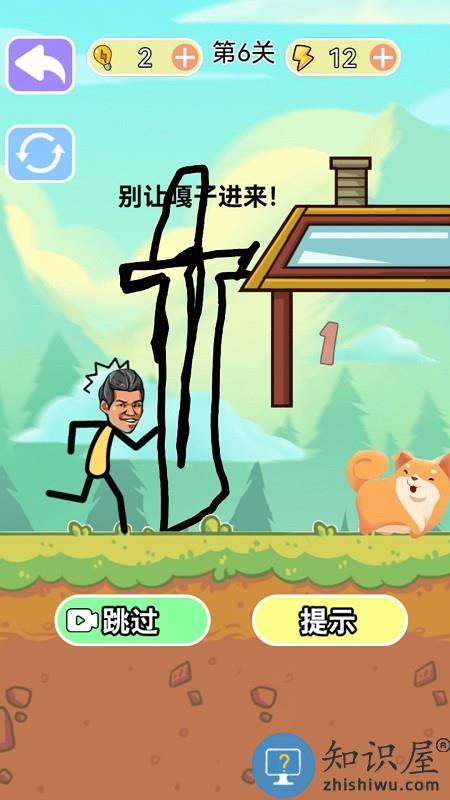 烧脑风暴游戏下载